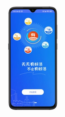 有好活预览图
