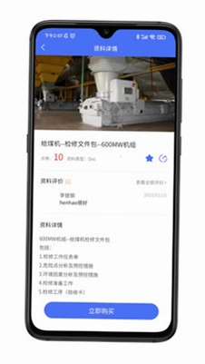 有好活预览图