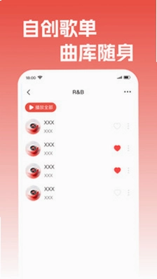 汽果歌曲播放器预览图