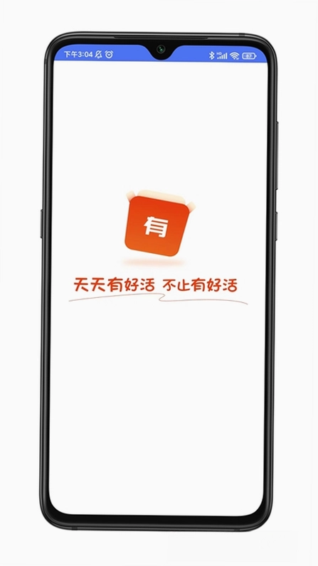 有好活预览图