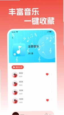 汽果歌曲播放器预览图