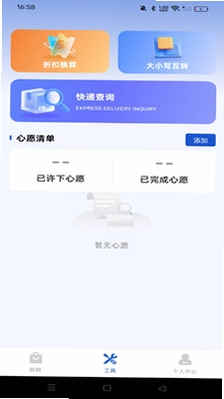 购物特省联盟预览图