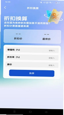 购物特省联盟预览图