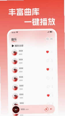 汽果歌曲播放器预览图