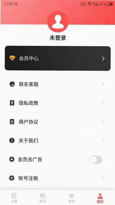 情感语录预览图