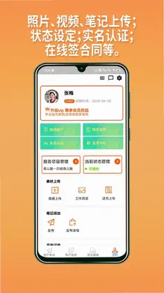 阿姨直聘服务端预览图