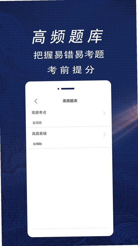 注册安全工程师全题库预览图