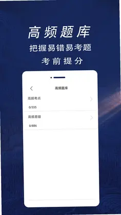 注册安全工程师全题库预览图
