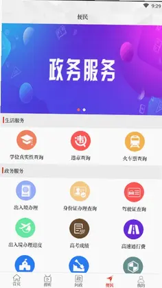 云上汝州预览图