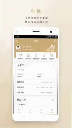 正心谷资本预览图