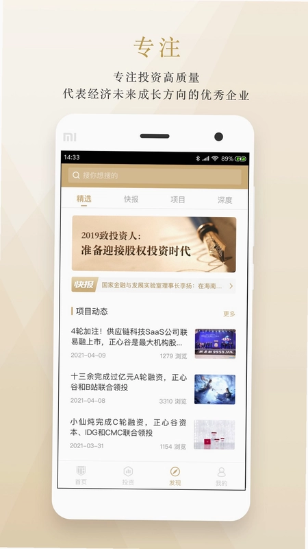 正心谷资本预览图