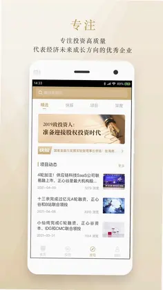 正心谷资本预览图