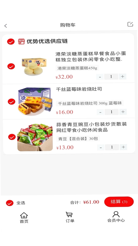 团了么生活预览图