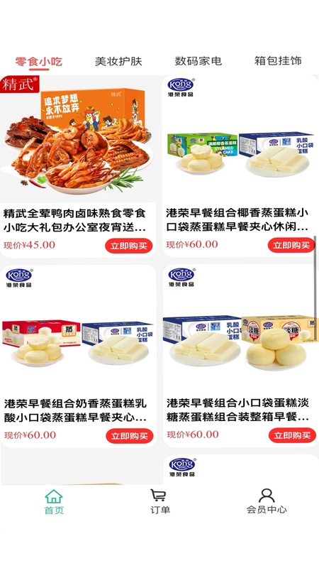 团了么生活预览图