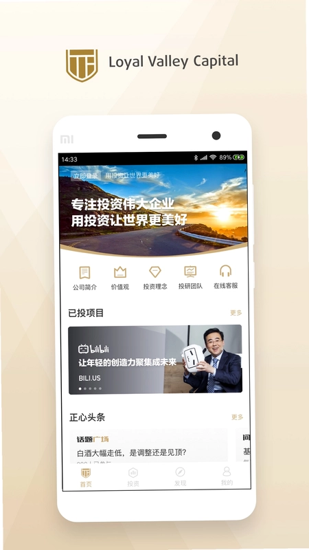 正心谷资本预览图