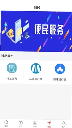 云上汝州预览图