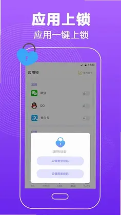 密码锁屏预览图