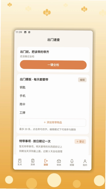 小草助手预览图