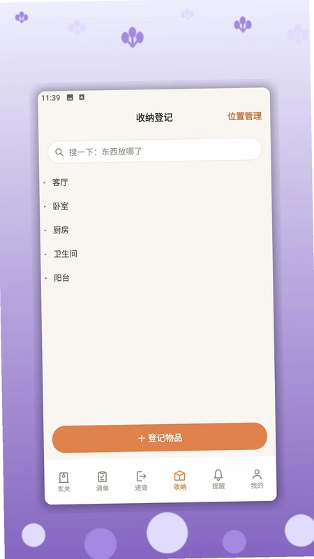 小草助手预览图