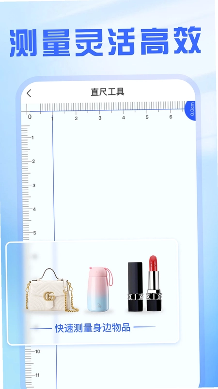 精准测距仪大师预览图