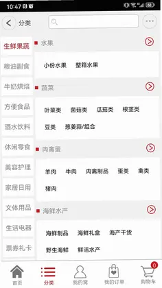 窝里快购预览图