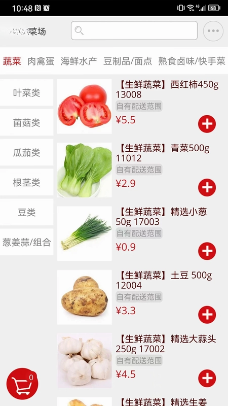 窝里快购预览图