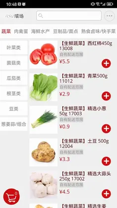 窝里快购预览图