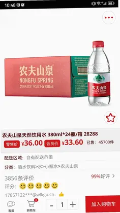 窝里快购预览图