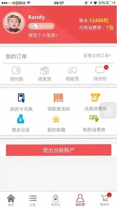 窝里快购预览图