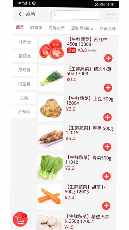 窝里快购预览图