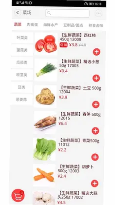 窝里快购预览图