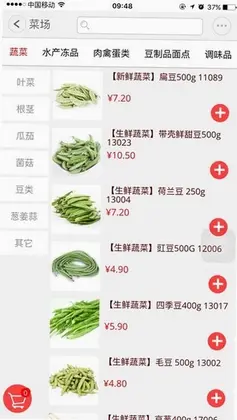 窝里快购预览图
