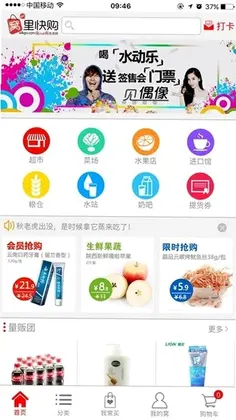窝里快购预览图