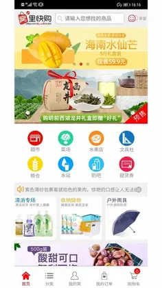 窝里快购预览图