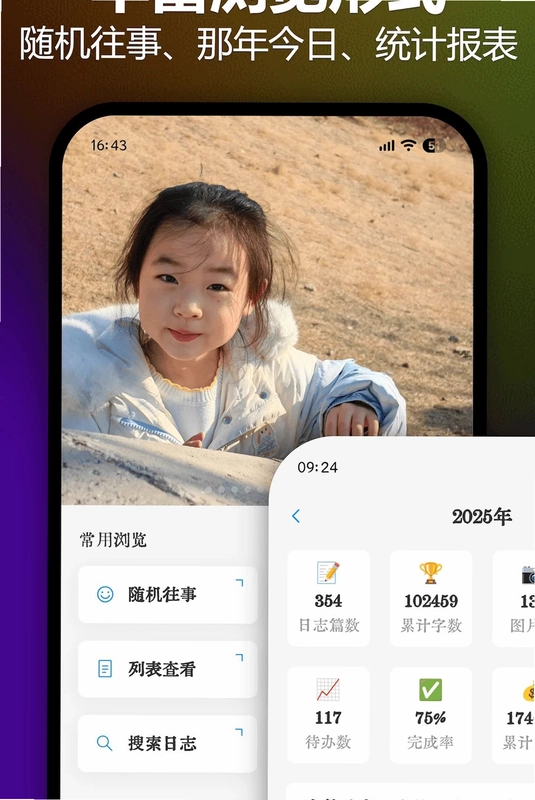 九零日志预览图