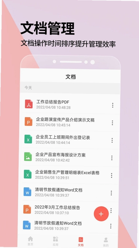 PPT手机版预览图