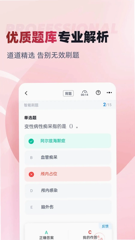 老年人能力评估师考试聚题库预览图