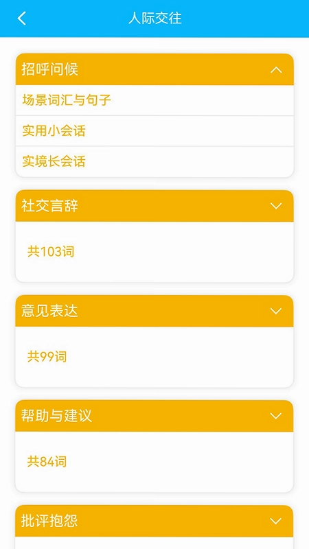 日常英语拿起就会预览图
