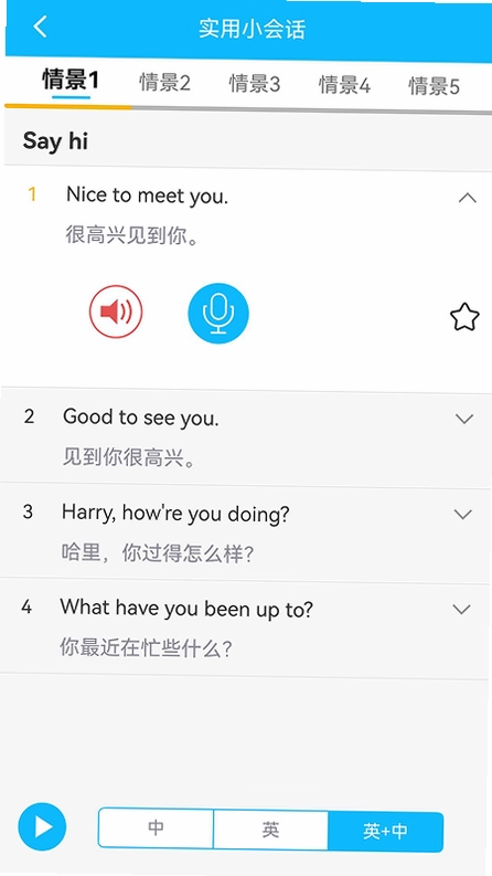 日常英语拿起就会预览图