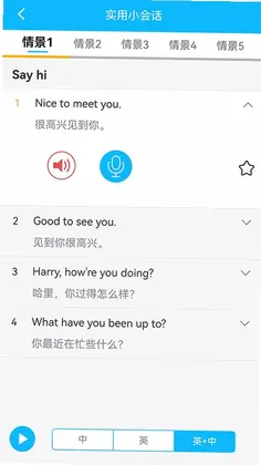日常英语拿起就会预览图