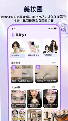 美妆成分预览图