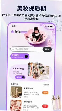 美妆成分预览图