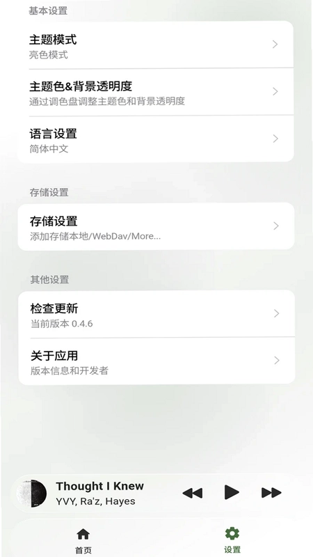 轻屿预览图