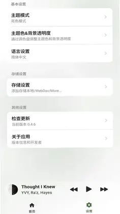 轻屿预览图