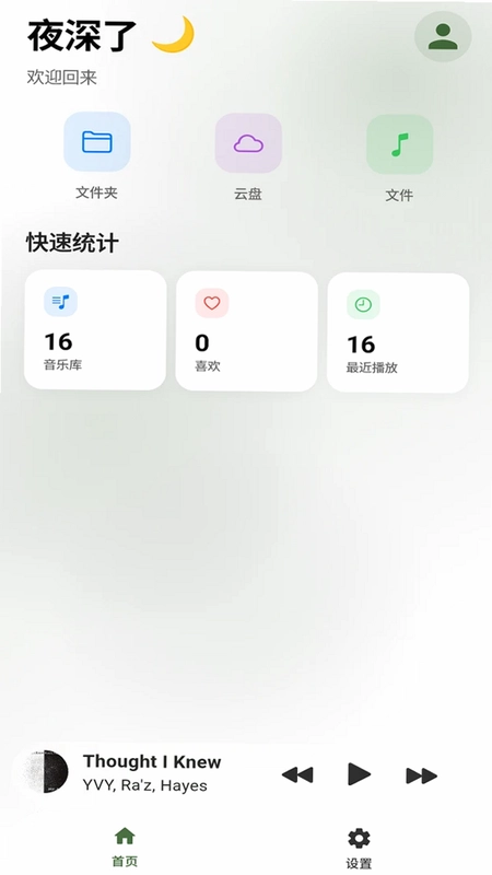 轻屿预览图