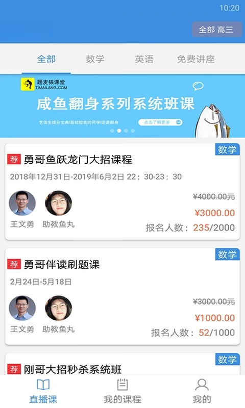 勇哥数学预览图