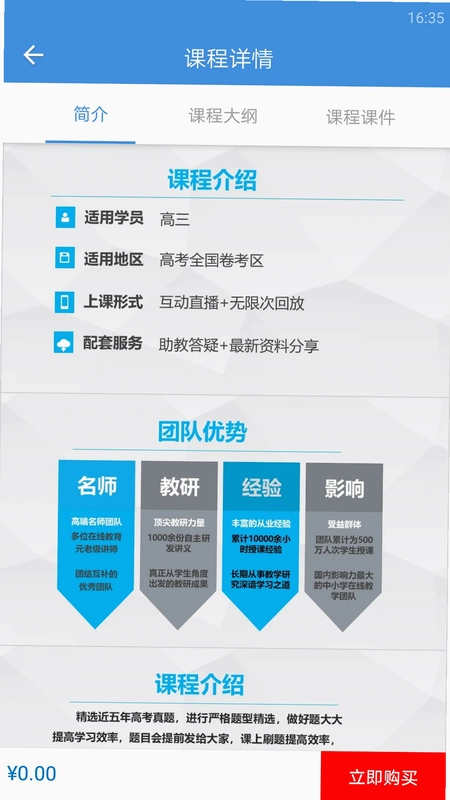 勇哥数学预览图