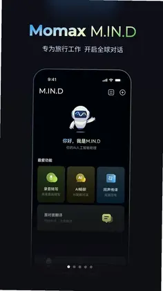 摩米士人工智能预览图