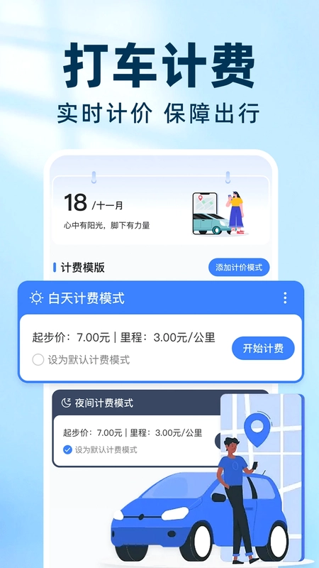ʵʱ���⳵���Ԥ��ͼ