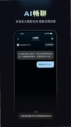 摩米士人工智能预览图